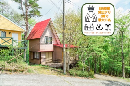 河口湖 山中湖の貸別荘と安い宿